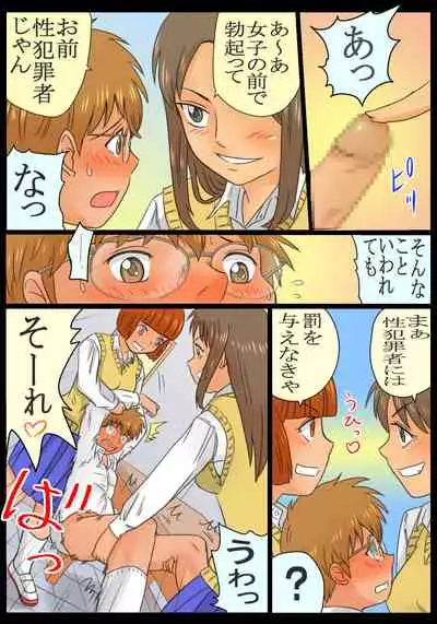 Do-S Joshikousei Reina & Yui Tousatsu Danshi ni Seiken Seisai!!