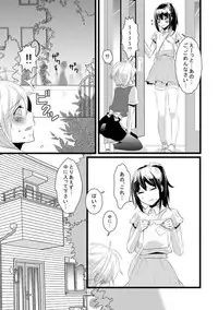 [dix-sept (Lucie)] Atarashii Otomodachi [Digital]