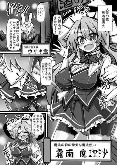 Rakuen no Suteki na Koibito Nise