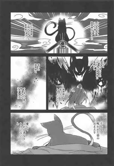 PLEASE LOVE ME KISS ME