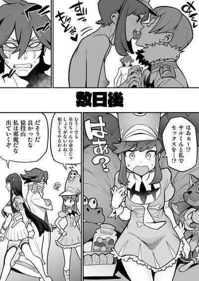 Jakuzure × Sanageyama