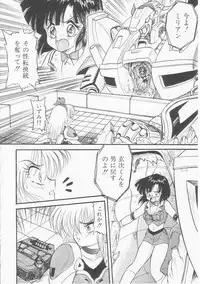 [Shin Tsuguru] Astriber 3 - Space Eroventure Kazama