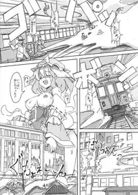 (C86)[106m (Kuro)] Omaera ga ōkiku na are (Touhou Project)