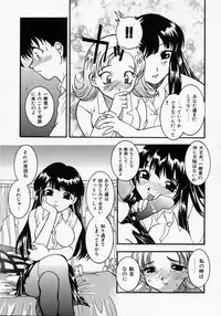 [Kouno Shintarou] Datenshi Idol Kaikan Fruit