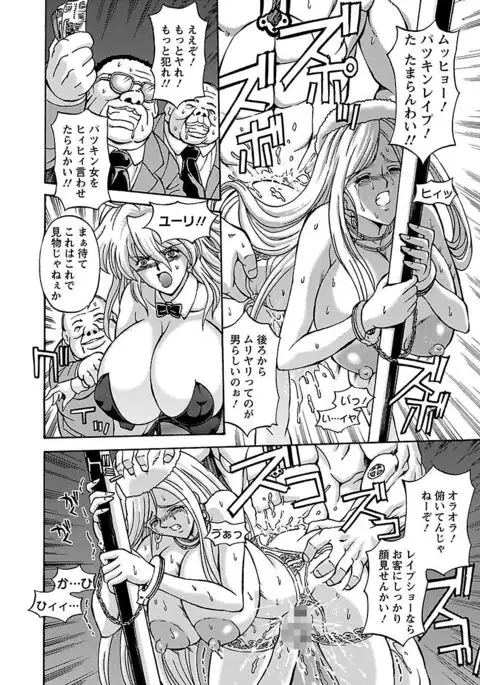 Kinpatsu Bakunyuu Seisho - Blonde Rape Bible