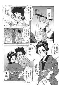 [Amano Hidemi] Tachi Back de Ne