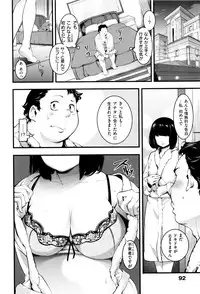 [SAVAN] Toro Lover - Melty lover