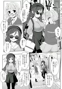 (C89) [39xream (Mikuta)] Hanayo no Omocha (Love Live!)