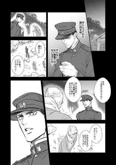 Kitan Jikenroku Hitotara no Sumika