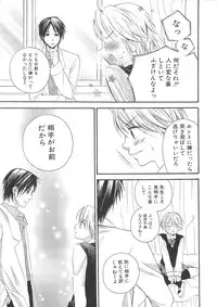 (Anthology) Josou no Oujisama 2