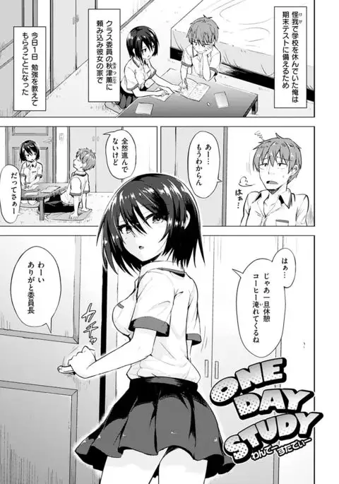 Amatoro Syrup - Sweet Melty Love-Syrup.