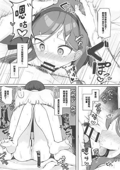 Hyouronkai o Hajimemashou