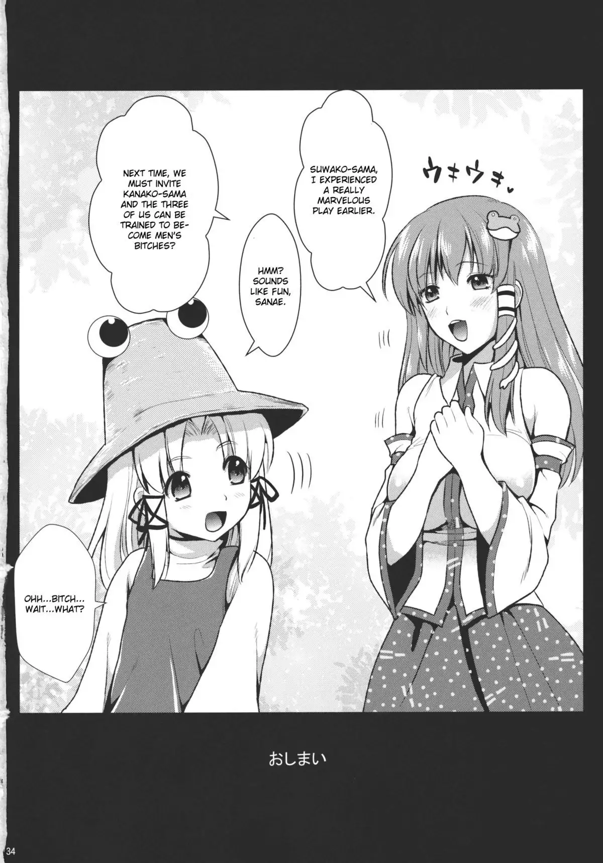 In no Miko