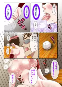 [Suzuki, Asameshi] Zecchou Zone ~Hamerarete Hito wa Shinkasuru~ [Digital]