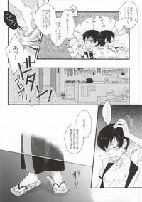 (C86) [Decolletta (Azuchi Souko)] Gaku ni Sukeru Carnelian (Hoozuki no Reitetsu)