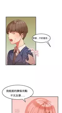 [Mx2J] Hahri's Lumpy Boardhouse Ch. 1~15【委員長個人漢化】（持續更新）