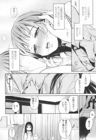 COMIC Koh Vol. 6 [Digital]