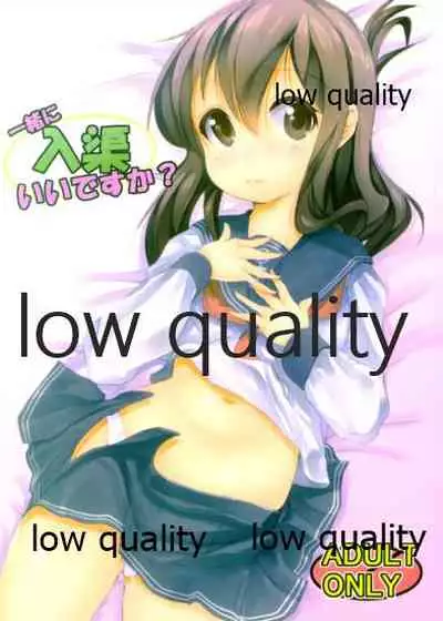 (C85) [RosemaryGarden (AWA)] 一緒に入渠いいですか? (艦隊これくしょん -艦これ-)