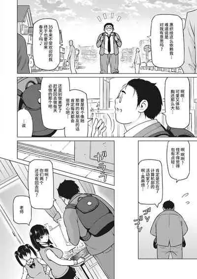 [蛹虎次郎] オカズメグミ (コミックホットミルク 2022年7月号) [Chinese] [逃亡者×真不可视汉化组] [Digital]