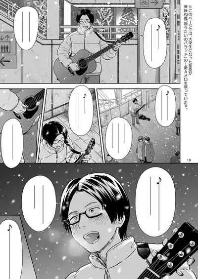 Utaite no Ballad Ch. 8
