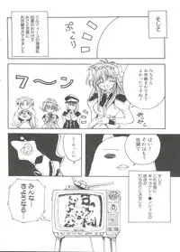 [Anthology] Himitsu no Hanazono (Various)