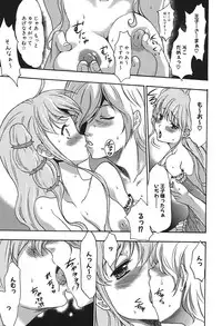 [Kouzuki Rio] Osanahime Yogatari Nemurenai Ibarahime no H na Himegoto