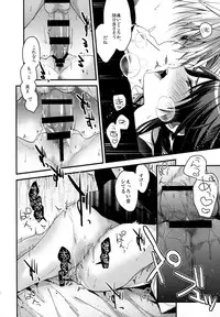 Brother Trade 2 Ueno Chika Hen
