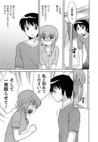 [Kotono Wakako] Maid wa Miracle Vol. 05