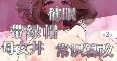 Ossan ga Shiawase na Katei ni Hairikomu Hanashi