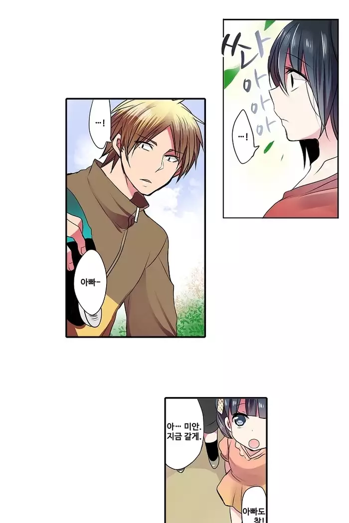 Shameful vending machine Ch.1-42