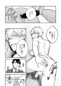 [Anthology] Pink Gold 7