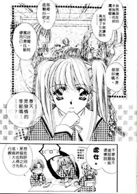 [Sagami Hina] Step UP!! | 深情依偎 [Chinese]