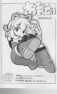 (Puniket 32) [Tengai Aku Juumonji (ASTRA)] ASTRA'S ARCHIVE#08 (Dr. Slump, Megaman)