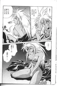 [Studio Katsudon (Manabe Jouji)] Ura Outlanders