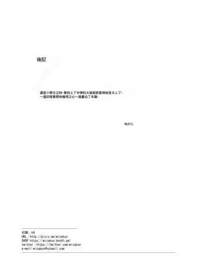 OneShota Sex Jisshuu