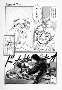 [Tennouji Kitsune] Rape + 2πr Vol 3