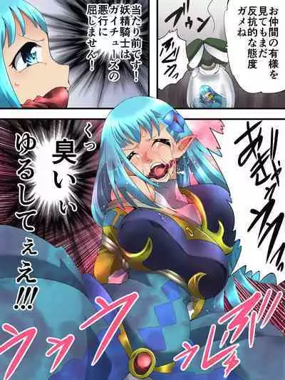 [Yumekakiya (Muumuu)] Yousei Kishi Fairy Bloom Ep3