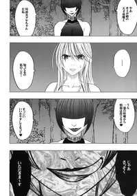 [Crimson (Carmine)] Taimashi Kaguya 2 [Digital]