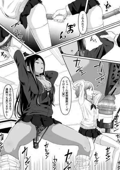 [Kurogoma Seizou Koujou (Goma Gorilla)] Time Stopper Tomeo 2