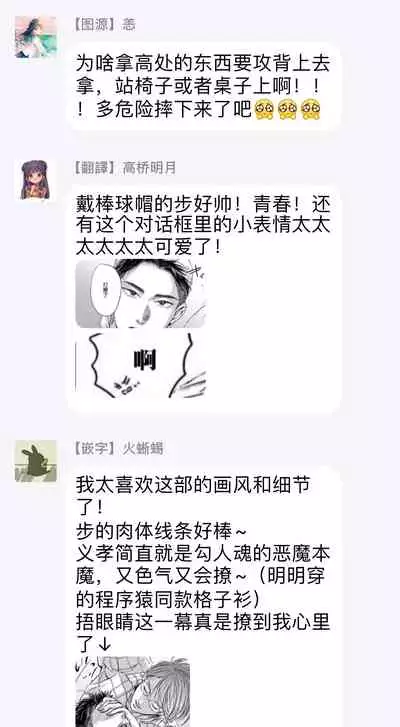 [Nishimoto Rou] Kono Senaka ni Tsume o Tatete | 于背上所立爪痕 Ch. 1-5 [Chinese] [拾荒者汉化组]