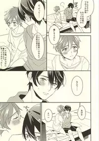 (C88) [Kounetsu (Soyane)] Makoto-kun no Onegai (Free!)