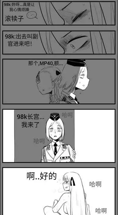 Negev x Kar98k（中国语）