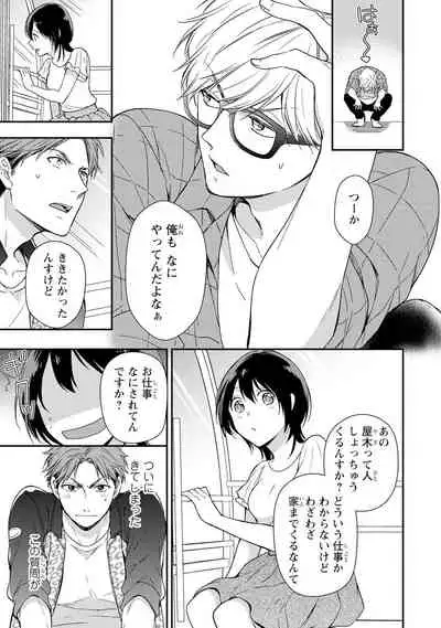 DT Danshi "Nyotaika" Kaihatsu Seikatsu Jou