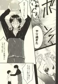 (C88) [DO YOU DIE? (Shisuka)] Sensei no Mondai Shuu (Shingeki no Kyojin)