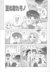 [Mejiro Tsugumi] Minashiko Hacchi