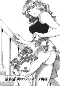 [THE SEIJI] Hitozuma Seitai Zukan