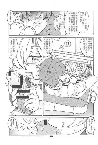 Henkyou Hakuchi no Yuunou Hisho