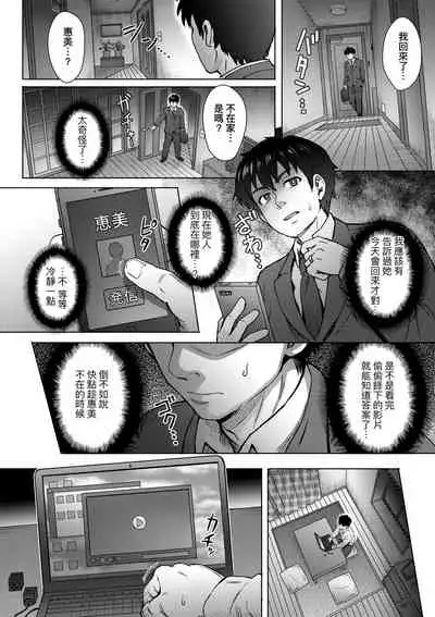 Kokoronokori - The Regret | 新婚妻的眷戀