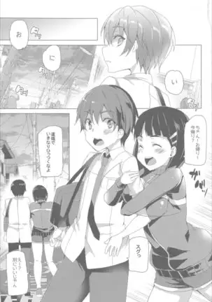 Waffle Doumeiken SAO Soushuuhen red