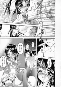 [Kageno Illyss] Manazashi